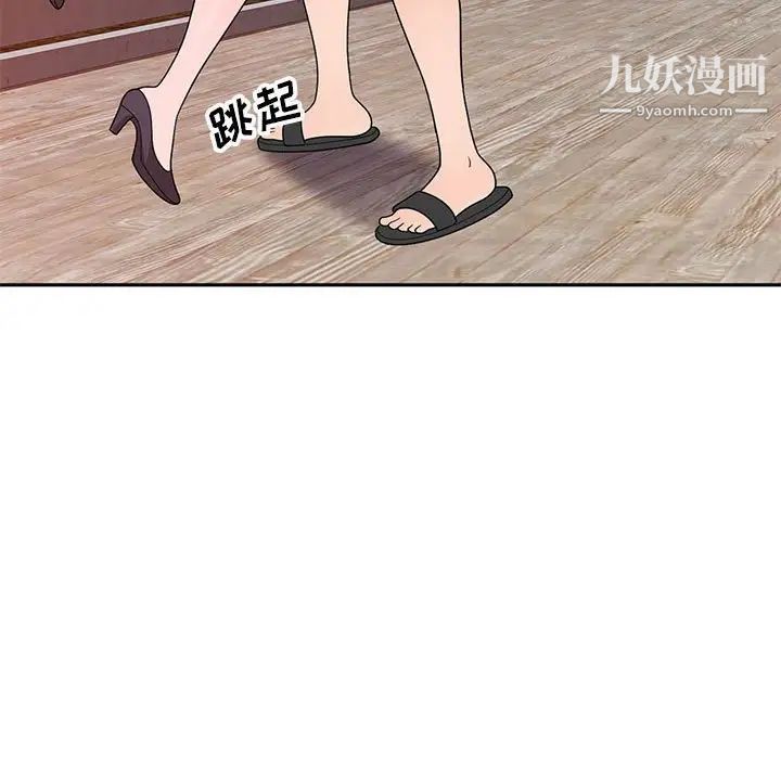 家教老师不教课第6话