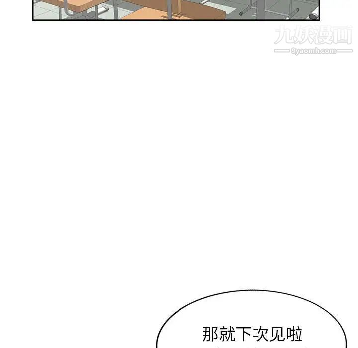 家教老师不教课第6话