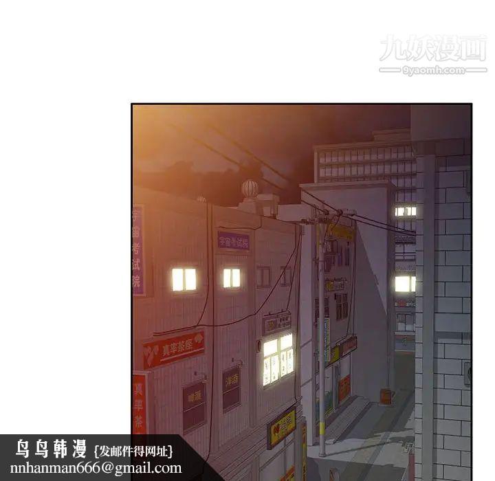 家教老师不教课第6话