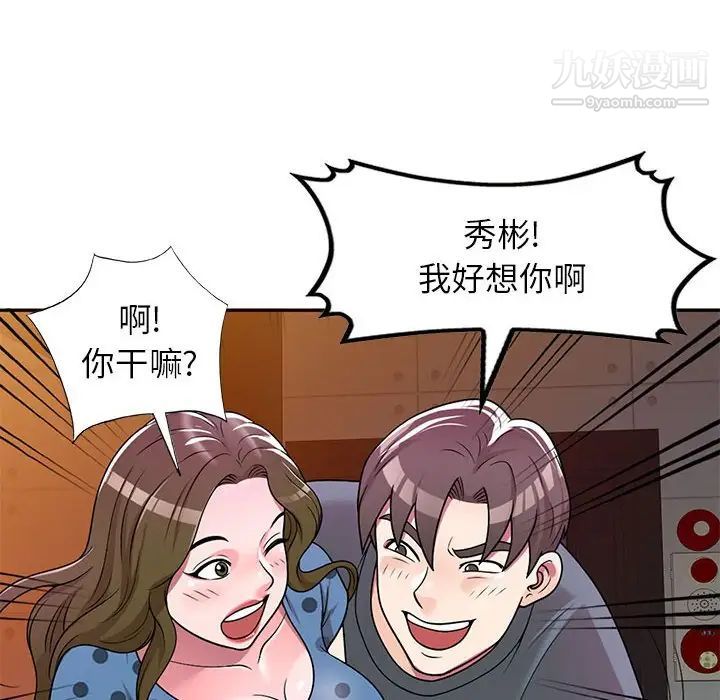 家教老师不教课第6话