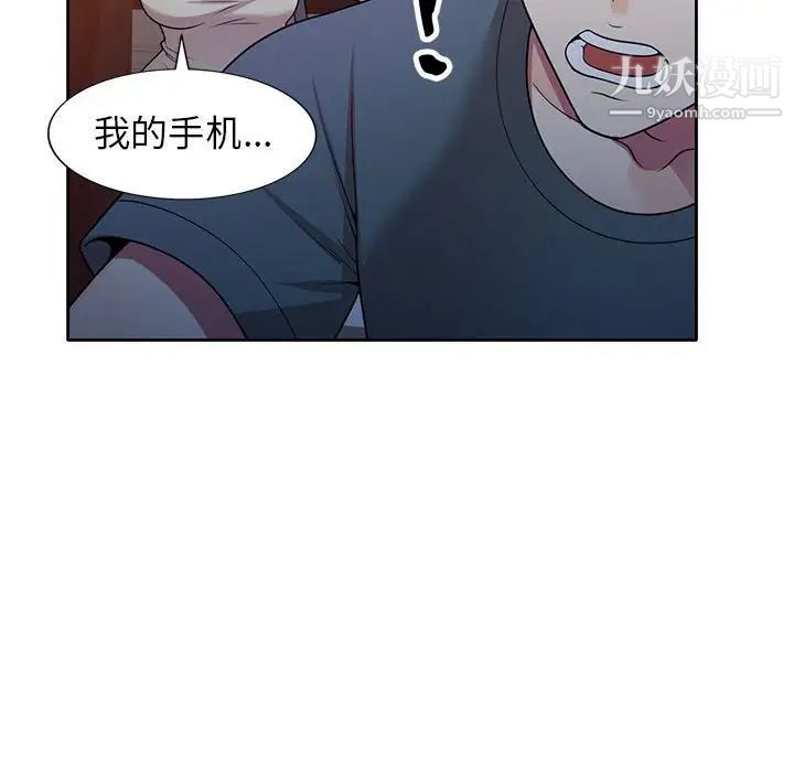 家教老师不教课第6话