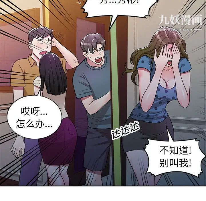 家教老师不教课第6话