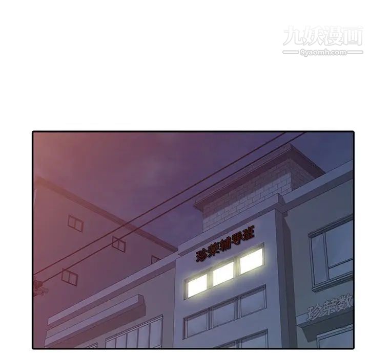 家教老师不教课第6话