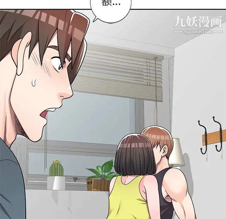 家教老师不教课第6话