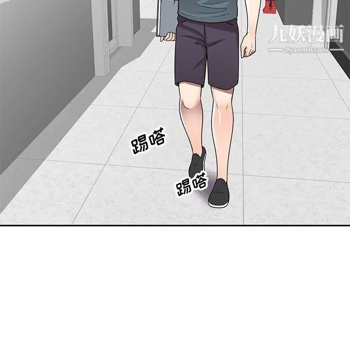 家教老师不教课第7话