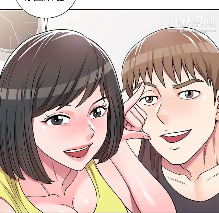 家教老师不教课第7话