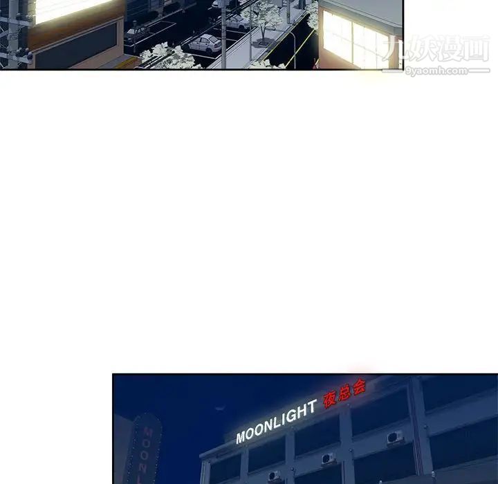 家教老师不教课第7话