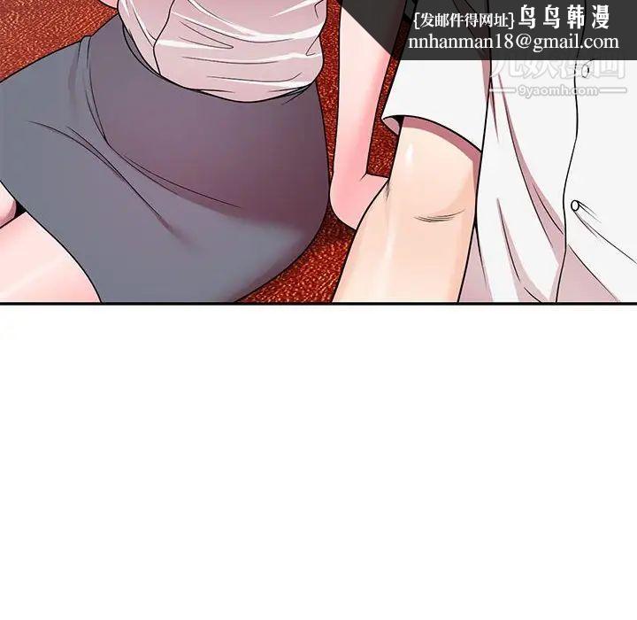 家教老师不教课第7话