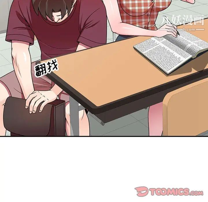 家教老师不教课第7话