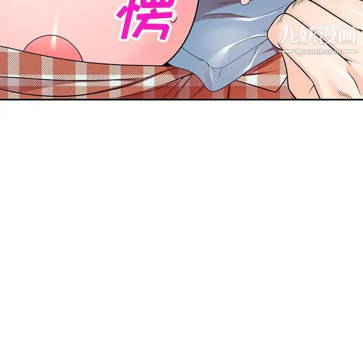 家教老师不教课第7话