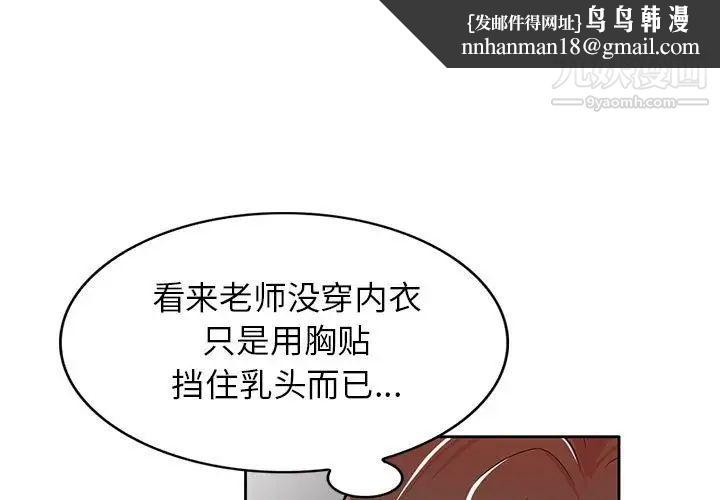 家教老师不教课第8话