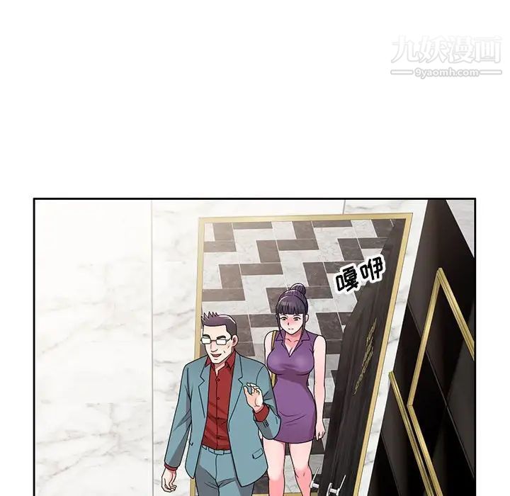 家教老师不教课第8话