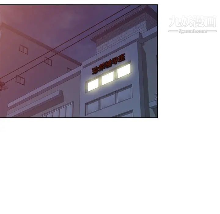 家教老师不教课第8话