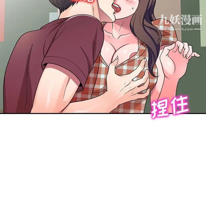 家教老师不教课第8话