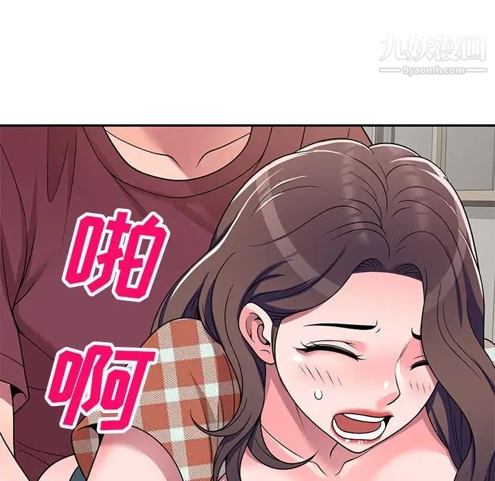 家教老师不教课第8话