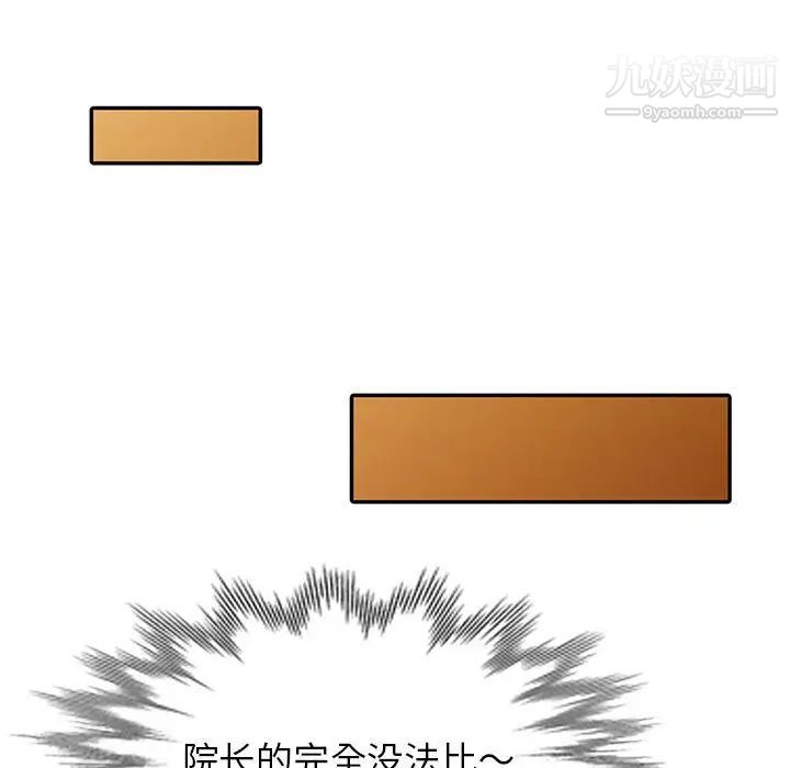 家教老师不教课第8话