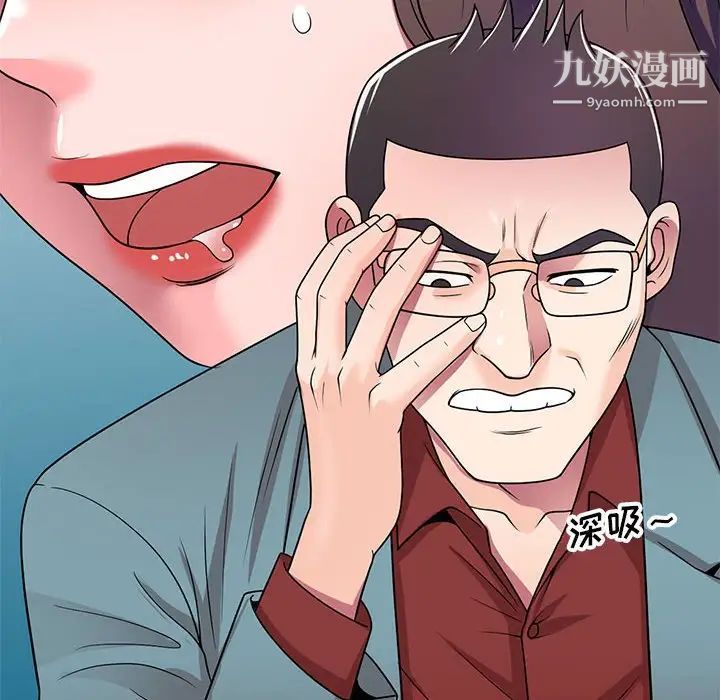 家教老师不教课第8话