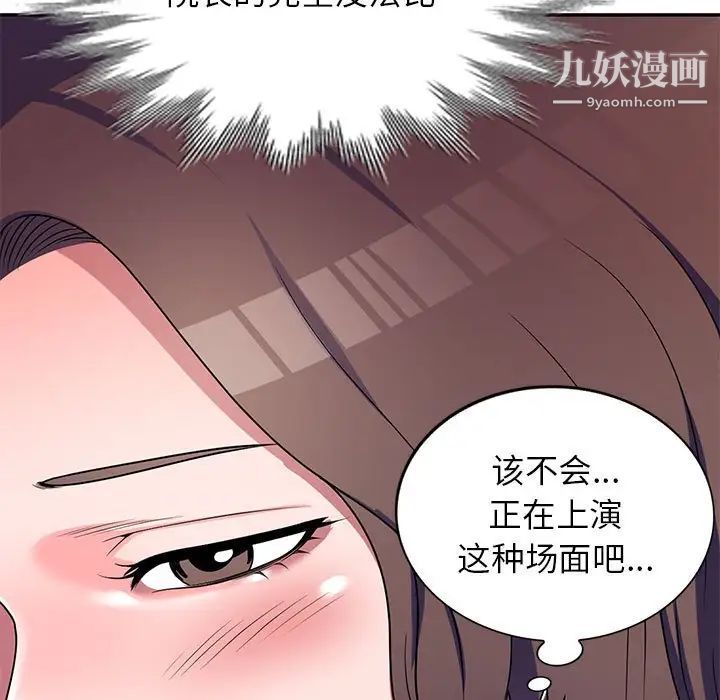 家教老师不教课第8话