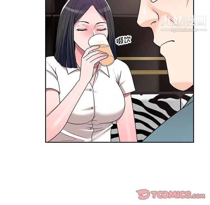 家教老师不教课第8话