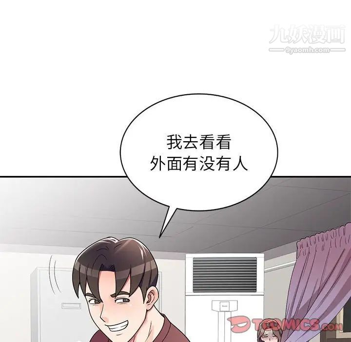 家教老师不教课第8话