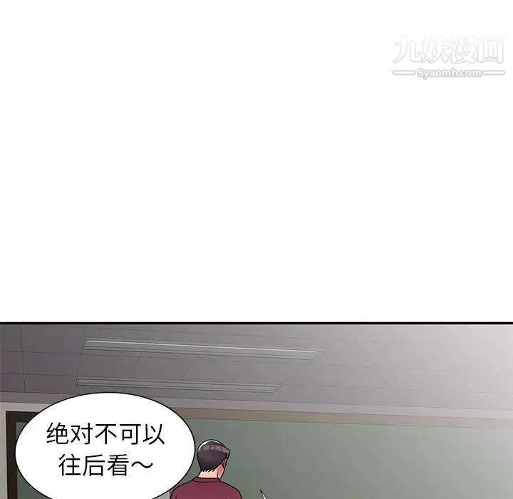 家教老师不教课第8话