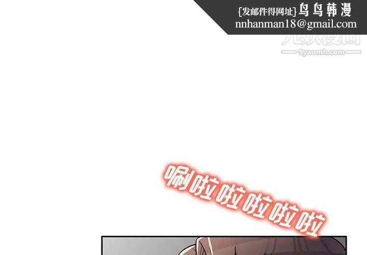 家教老师不教课第9话