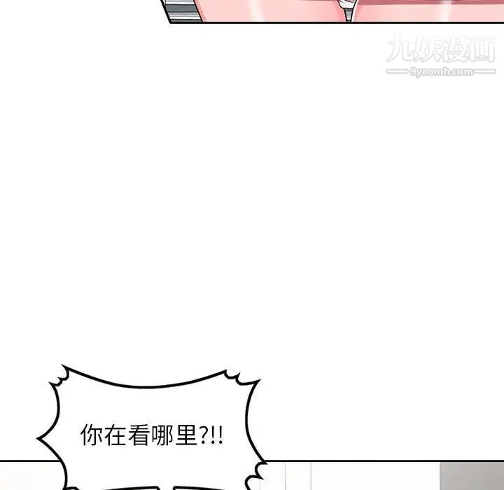 家教老师不教课第9话