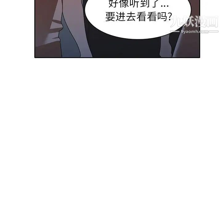 家教老师不教课第9话