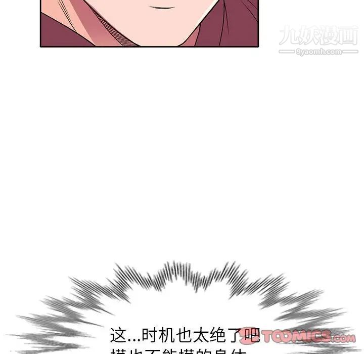 家教老师不教课第9話