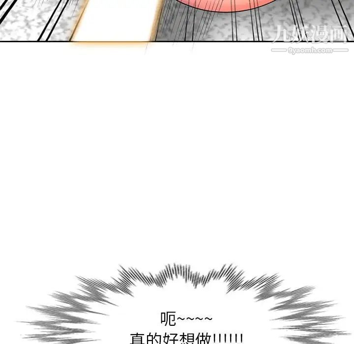 家教老师不教课第9话