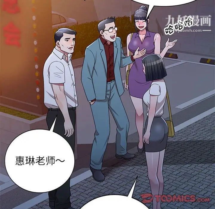 家教老师不教课第9话