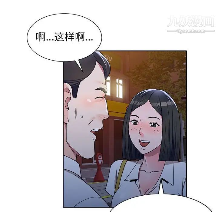 家教老师不教课第9话