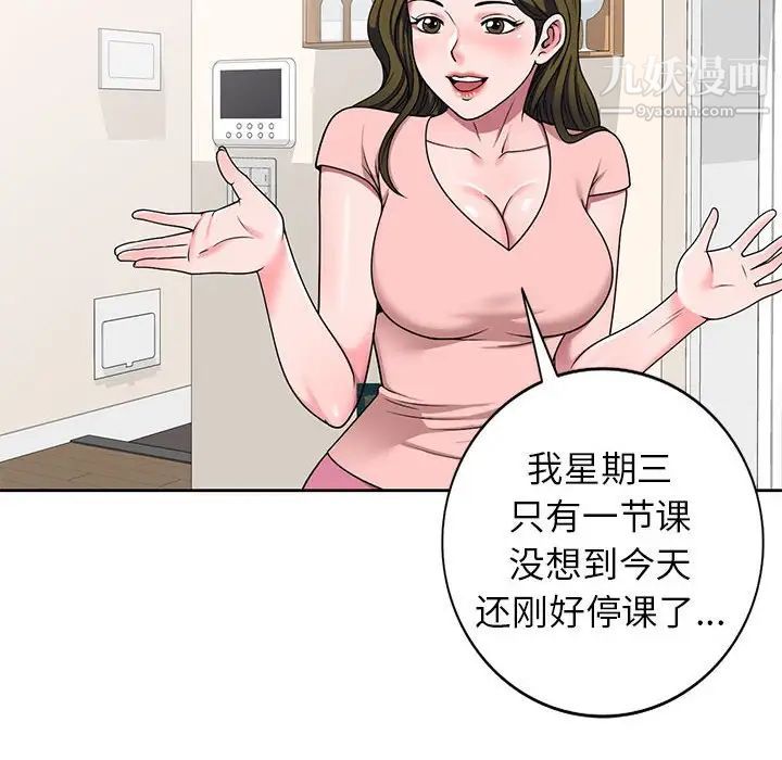 家教老师不教课第10话