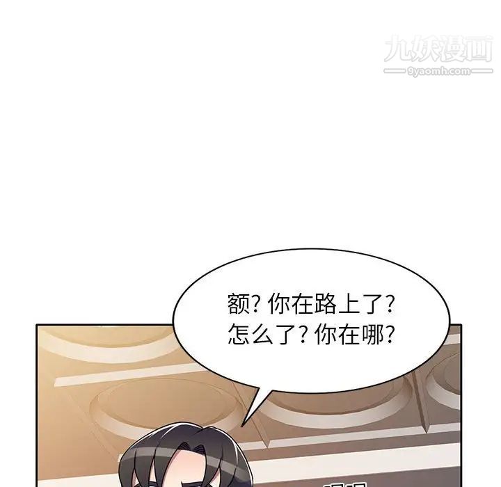 家教老师不教课第10话