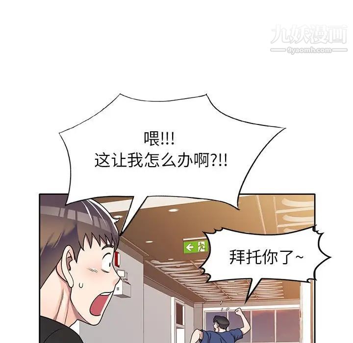 家教老师不教课第10话