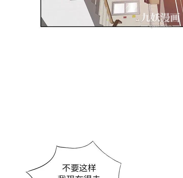 家教老师不教课第10话