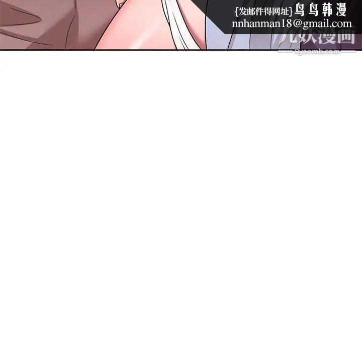 家教老师不教课第10话