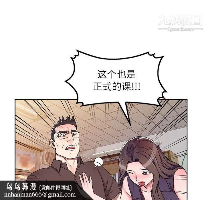 家教老师不教课第10话