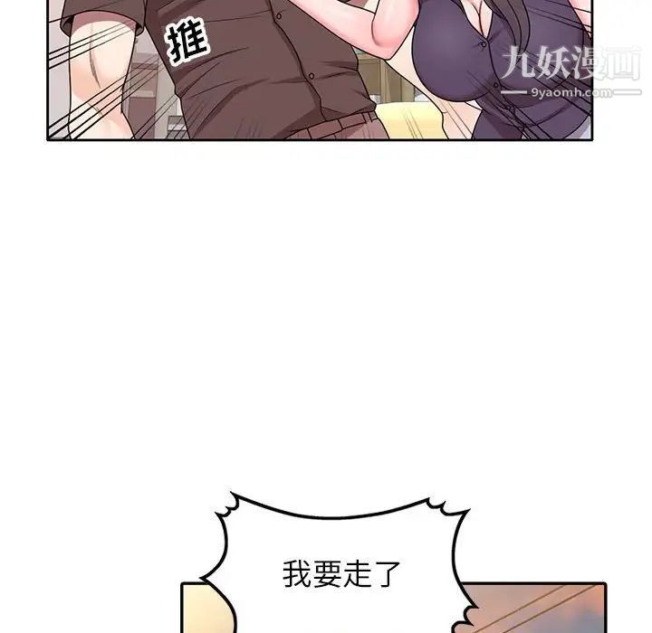 家教老师不教课第10话