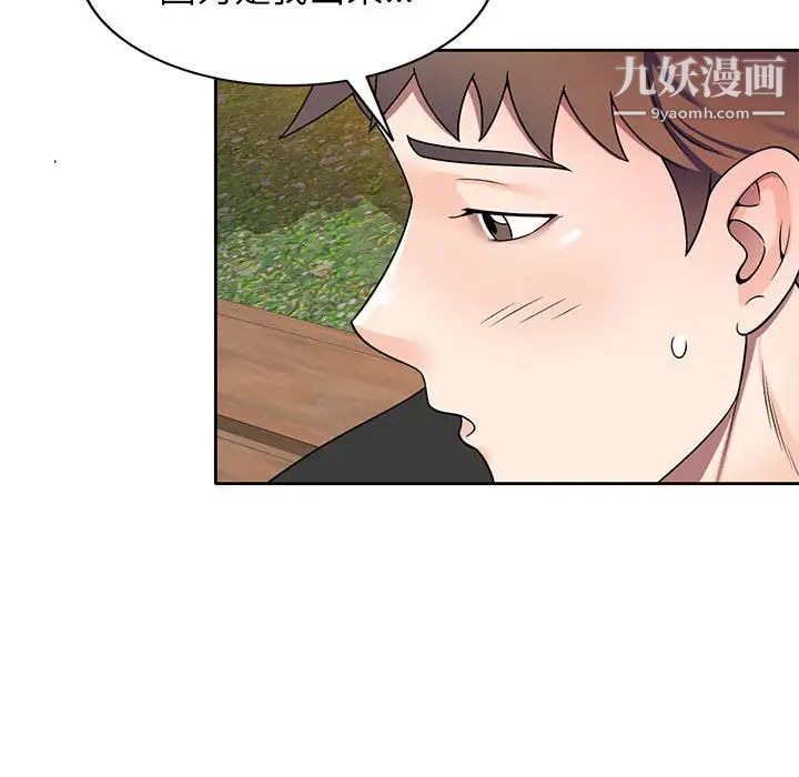 家教老师不教课第10话