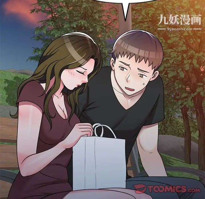 家教老师不教课第10话