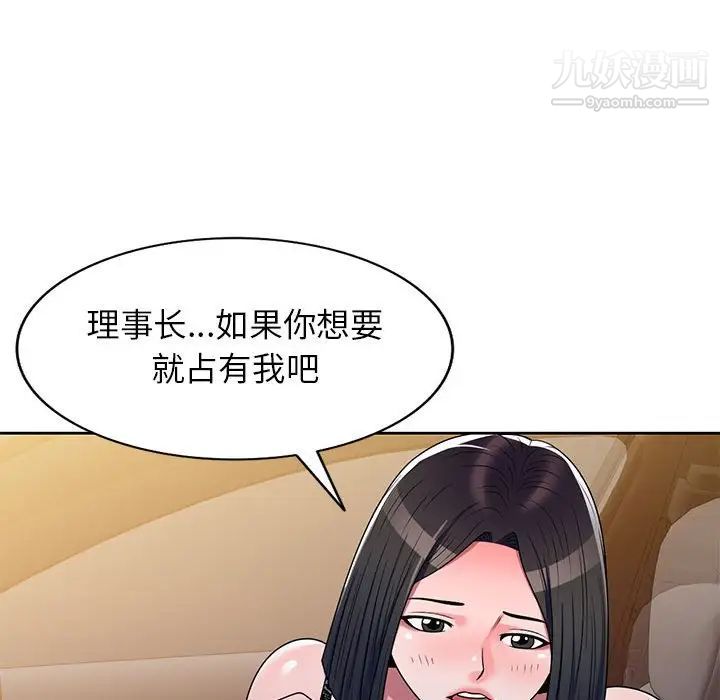 家教老师不教课第10话