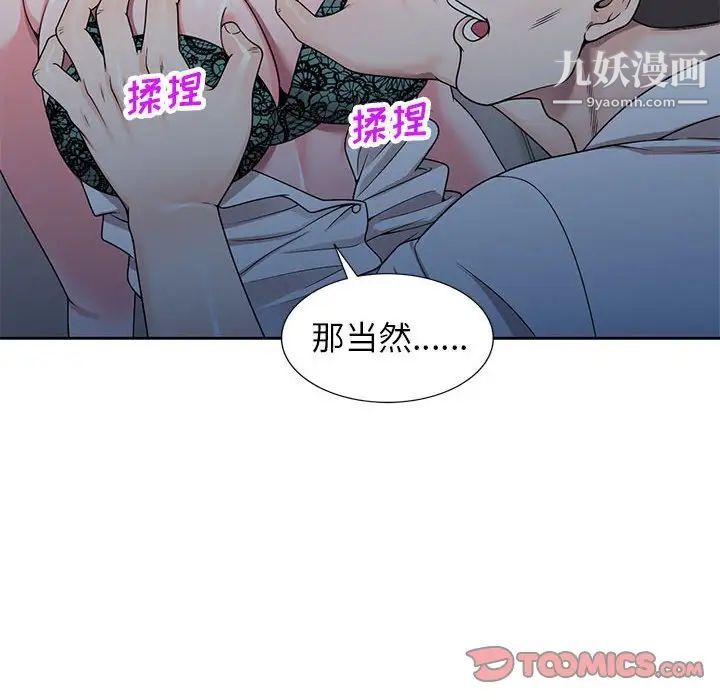 家教老师不教课第10话