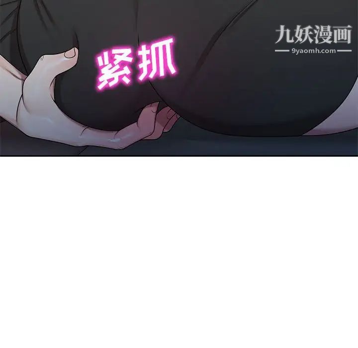 家教老师不教课第10话