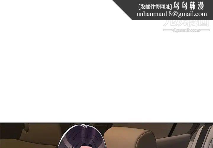 家教老师不教课第11话