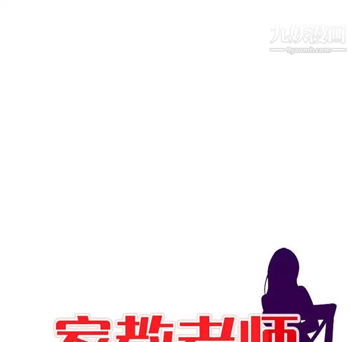 家教老师不教课第11话