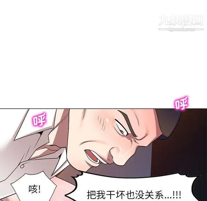 家教老师不教课第11話