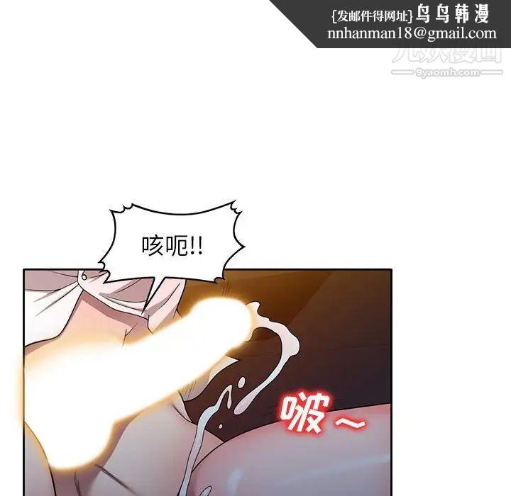 家教老师不教课第11话