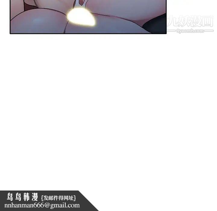 家教老师不教课第11话