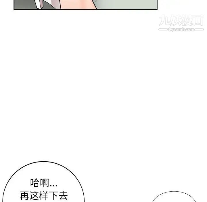 家教老师不教课第11话